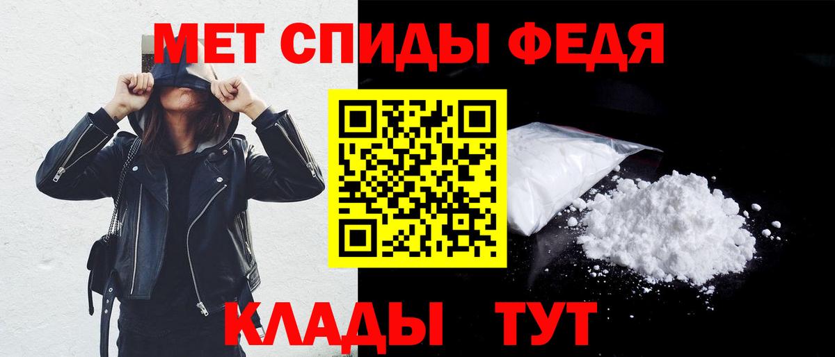 Железногорск  АМФЕТАМИН VHQ  Вход с VPN 
