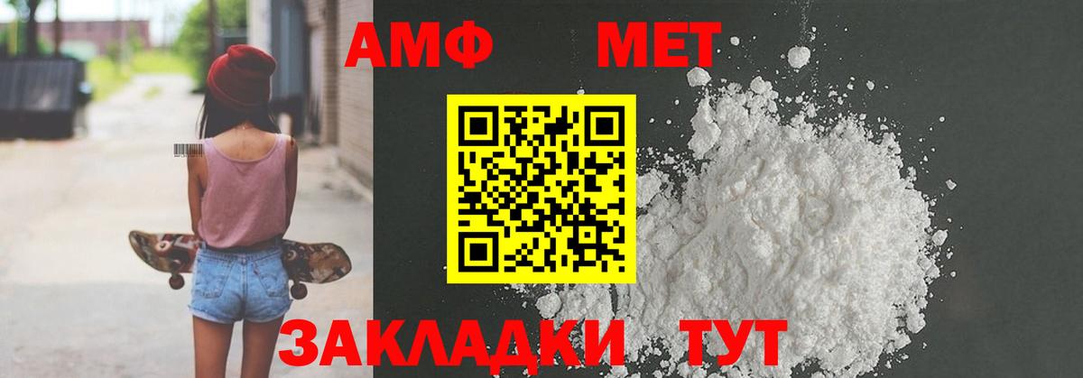 Амфетамин 98% Железногорск