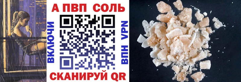 A-PVP Соль  где купить   Железногорск 