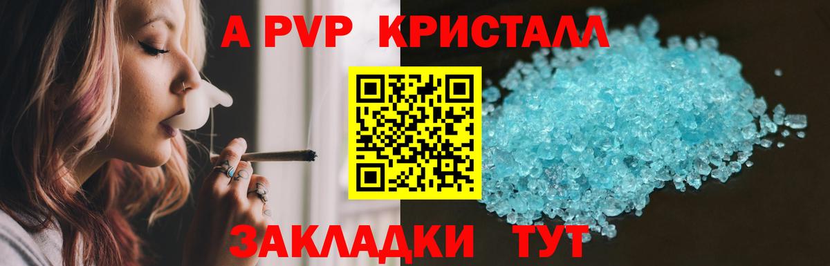 Alpha-PVP кристаллы Железногорск