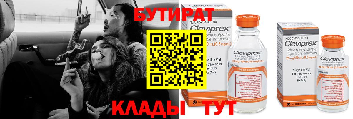 COCAIN  Железногорск  МДМА  Гашиш  Конопля  Вход с VPN  Мефедрон  A PVP 