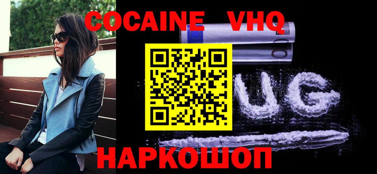 Железногорск  КОКАИН Эквадор  Вход с VPN 