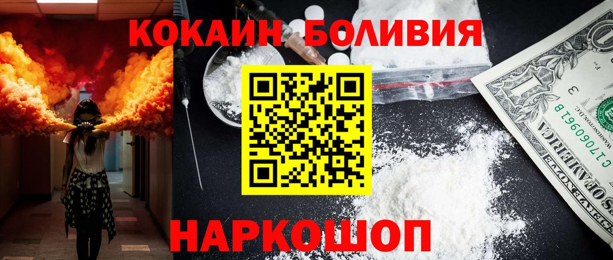 КОКАИН Колумбийский Железногорск