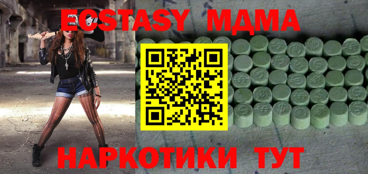 Ecstasy круглые Железногорск