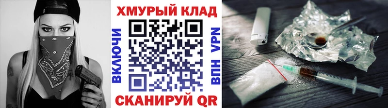 ГЕРОИН VHQ  Железногорск 