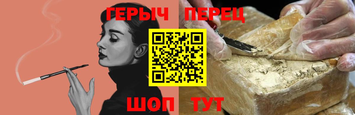 Железногорск  Героин VHQ  Вход с VPN 