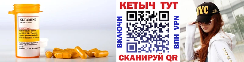 Кетамин ketamine  Железногорск 