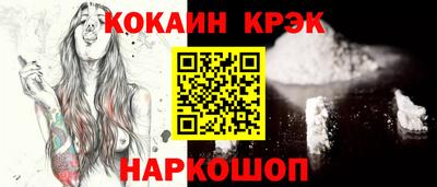 кокаин премиум Балашиха