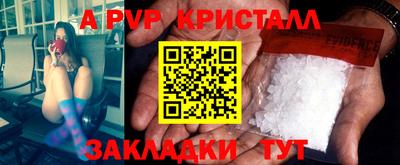 ALPHA PVP Балахна