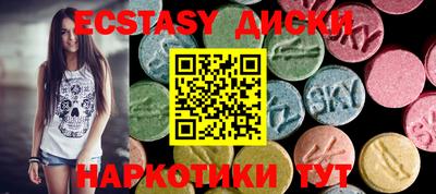 ECSTASY Ипатово