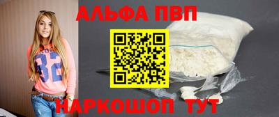 ALPHA PVP Балахна