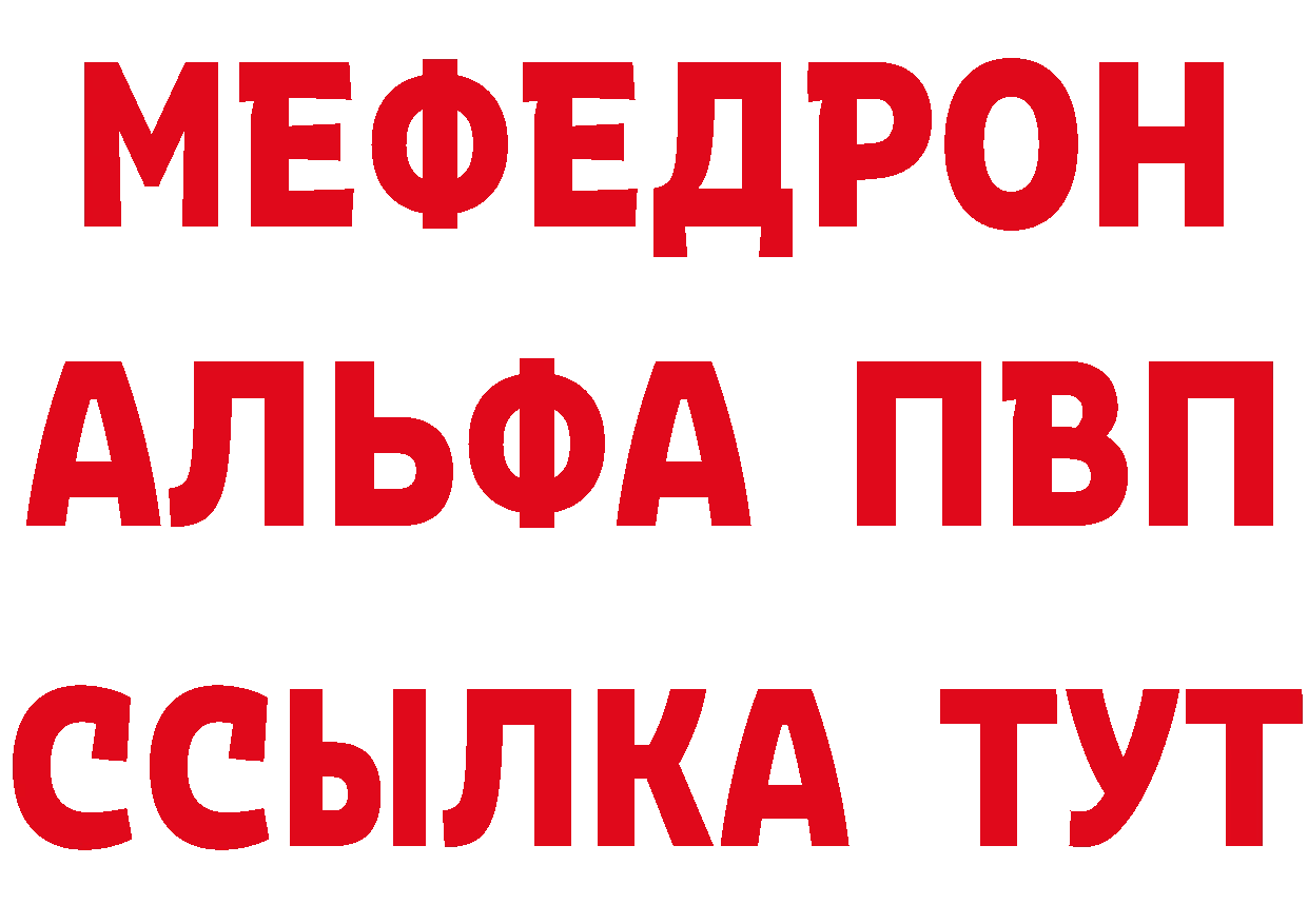 МДМА VHQ вход даркнет гидра Железногорск