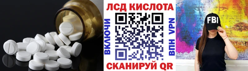 LSD-25 экстази ecstasy  Железногорск 