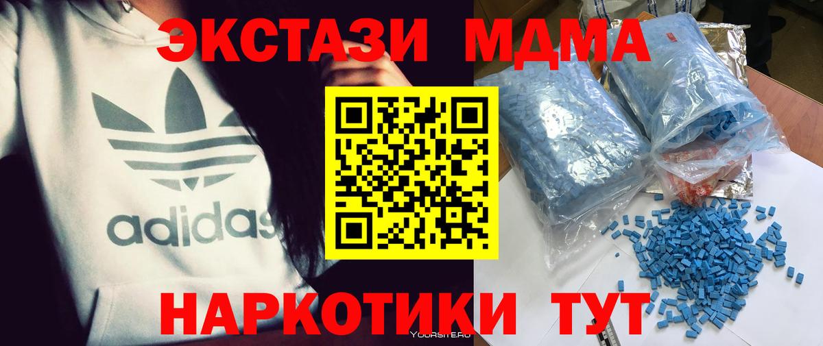 MDMA Molly Железногорск