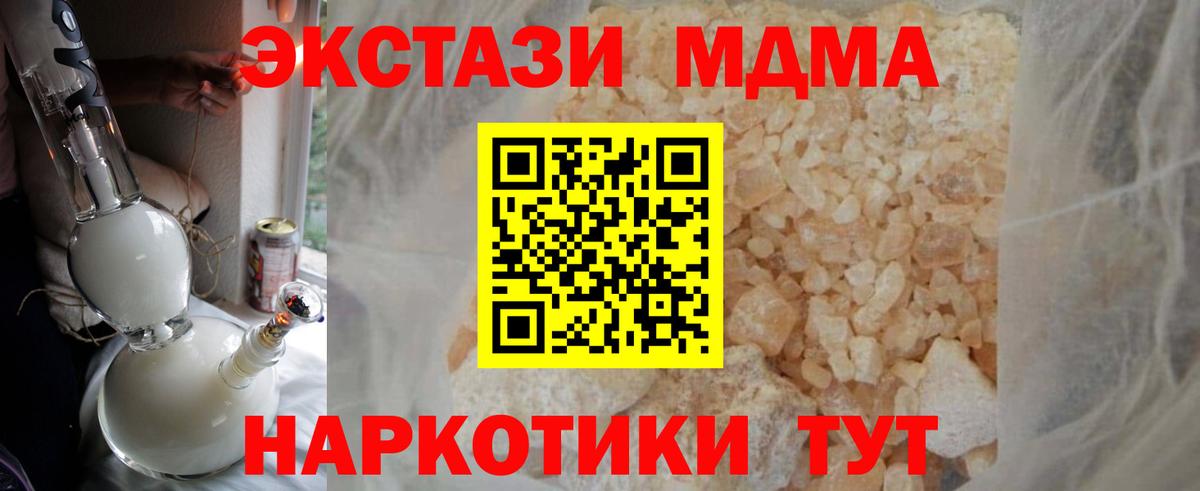 МДМА VHQ Железногорск
