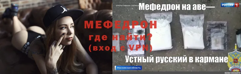 наркота  Железногорск  МЯУ-МЯУ mephedrone 