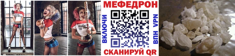 МЕФ кристаллы  Железногорск 