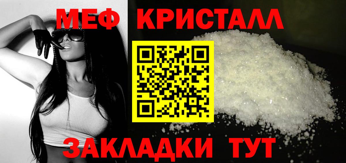 Меф 4 MMC  Мефедрон  Мефедрон  Железногорск  МЯУ-МЯУ mephedrone 