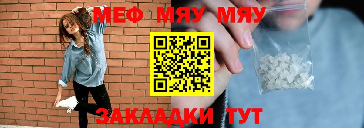 МЕФ кристаллы Железногорск