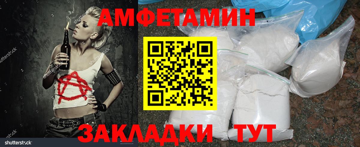 МЕТАМФЕТАМИН Methamphetamine  Железногорск 