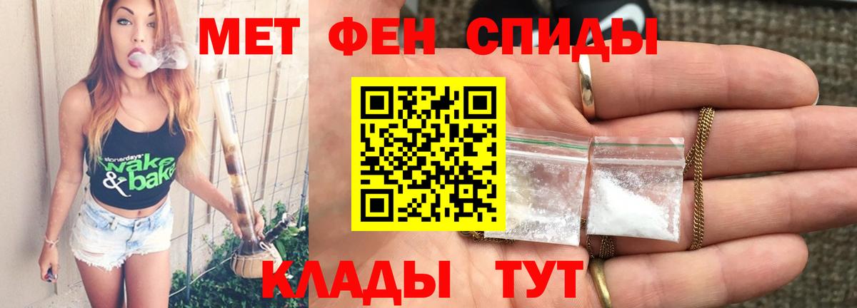МЕТАМФЕТАМИН Methamphetamine  МЕТАМФЕТАМИН Methamphetamine  Вход с VPN  Железногорск 