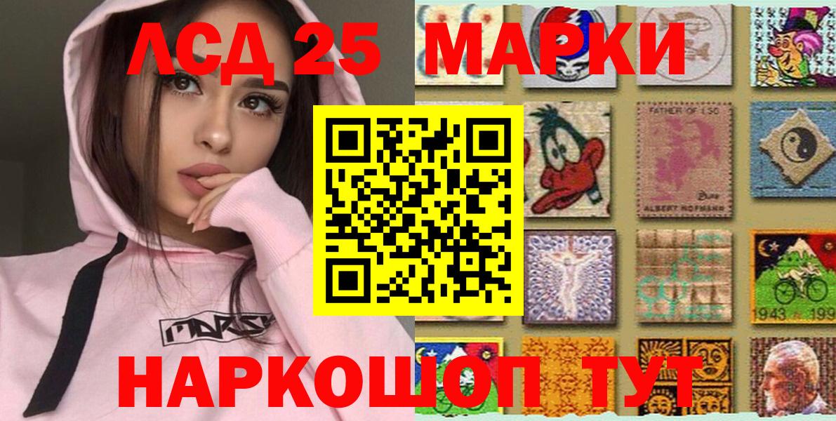 Железногорск  Наркотические марки 1,5мг  Марки N-bome  Вход с VPN  Наркотические марки 1,5мг 