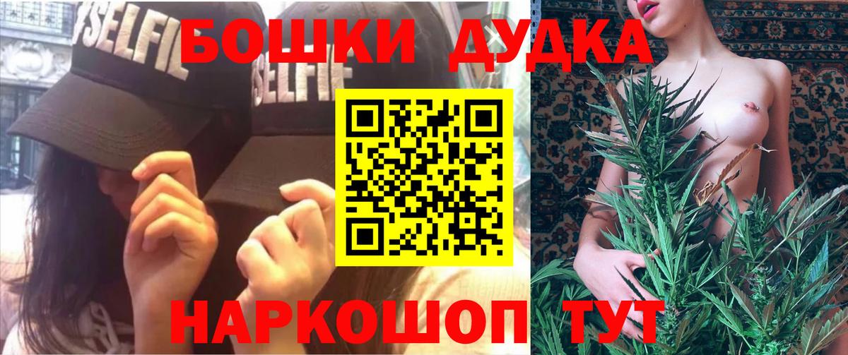 Конопля Bruce Banner Железногорск