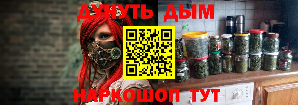 Марихуана THC 21%  Вход с VPN  Железногорск  Канабис марихуана 